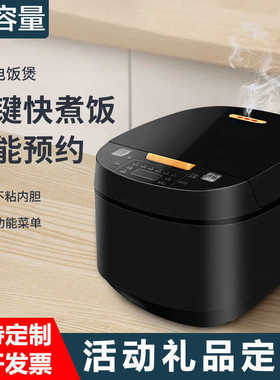 电饭锅5L智能预约定时加热电饭锅 家用礼品会销多功能电饭锅