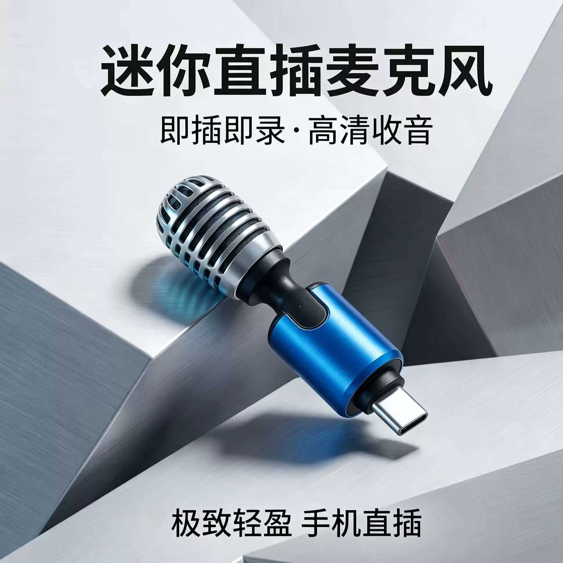 迷你无线麦克风可携式降噪户外直播录音手机K歌直插式电小话筒
