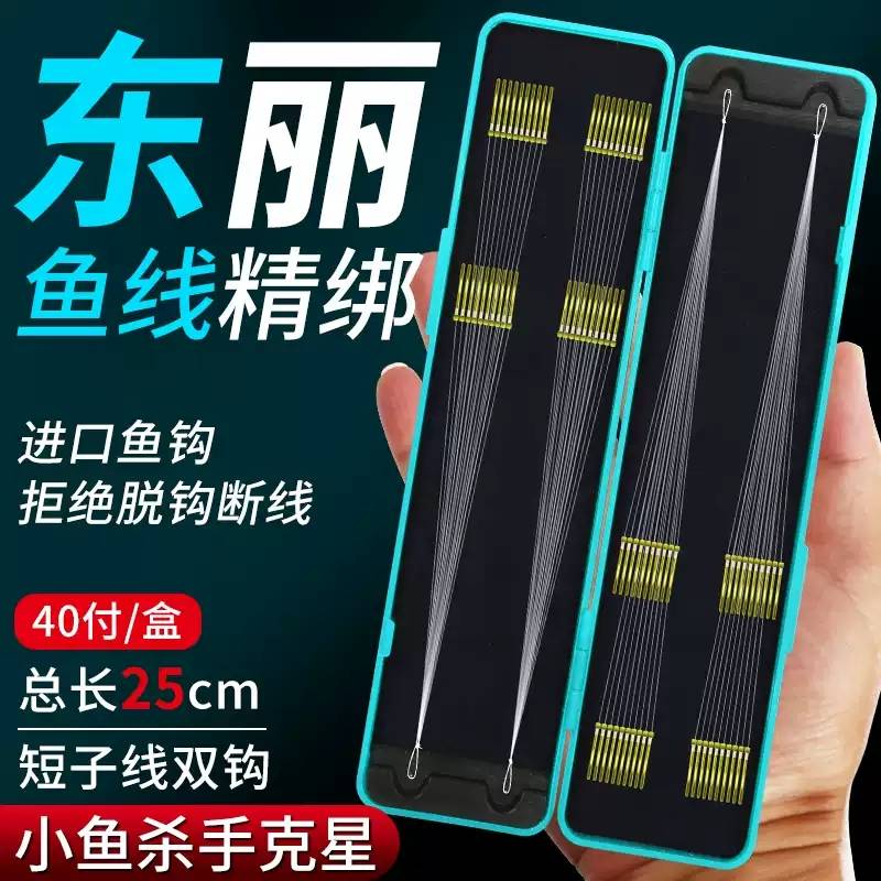 东丽短子线成品双钩伊势尼鱼钩正品绑好金袖金海夕伊豆鲫鱼专用钩