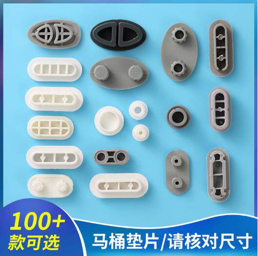 马桶盖垫片坐便盖配件橡胶塑料缓冲垫非静音垫片塞防滑垫座圈垫片