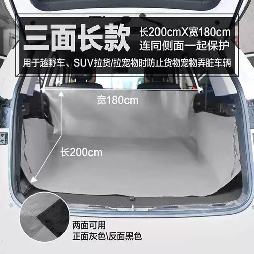 后备箱隔脏布防水凉垫车用防刮蹭垫拉货专用汽车后备箱隔脏布防脏