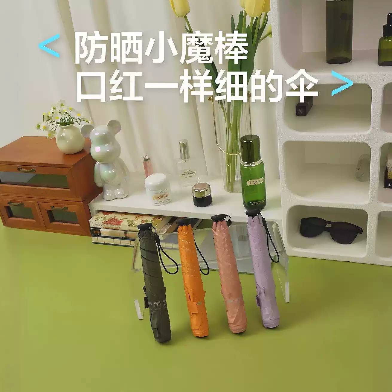 防晒小魔棒!超细口红铅笔伞夏季户外防晒遮阳晴雨两用折叠遮阳伞
