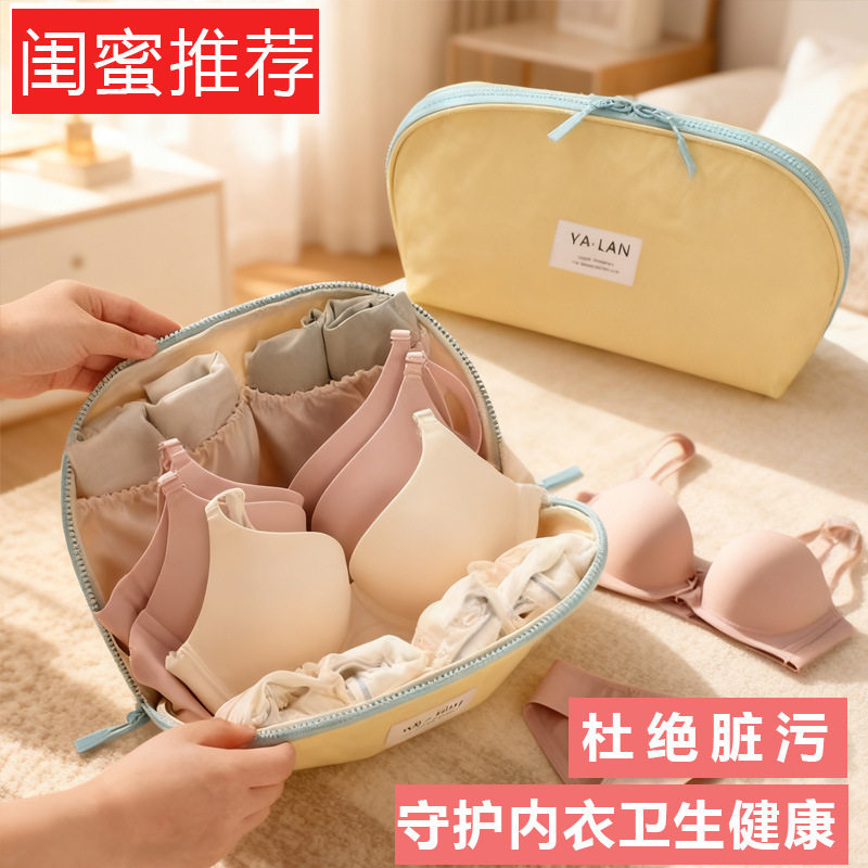 旅行收纳包内衣收纳袋大容量可携式外出文胸内裤整理袋袜子分装袋