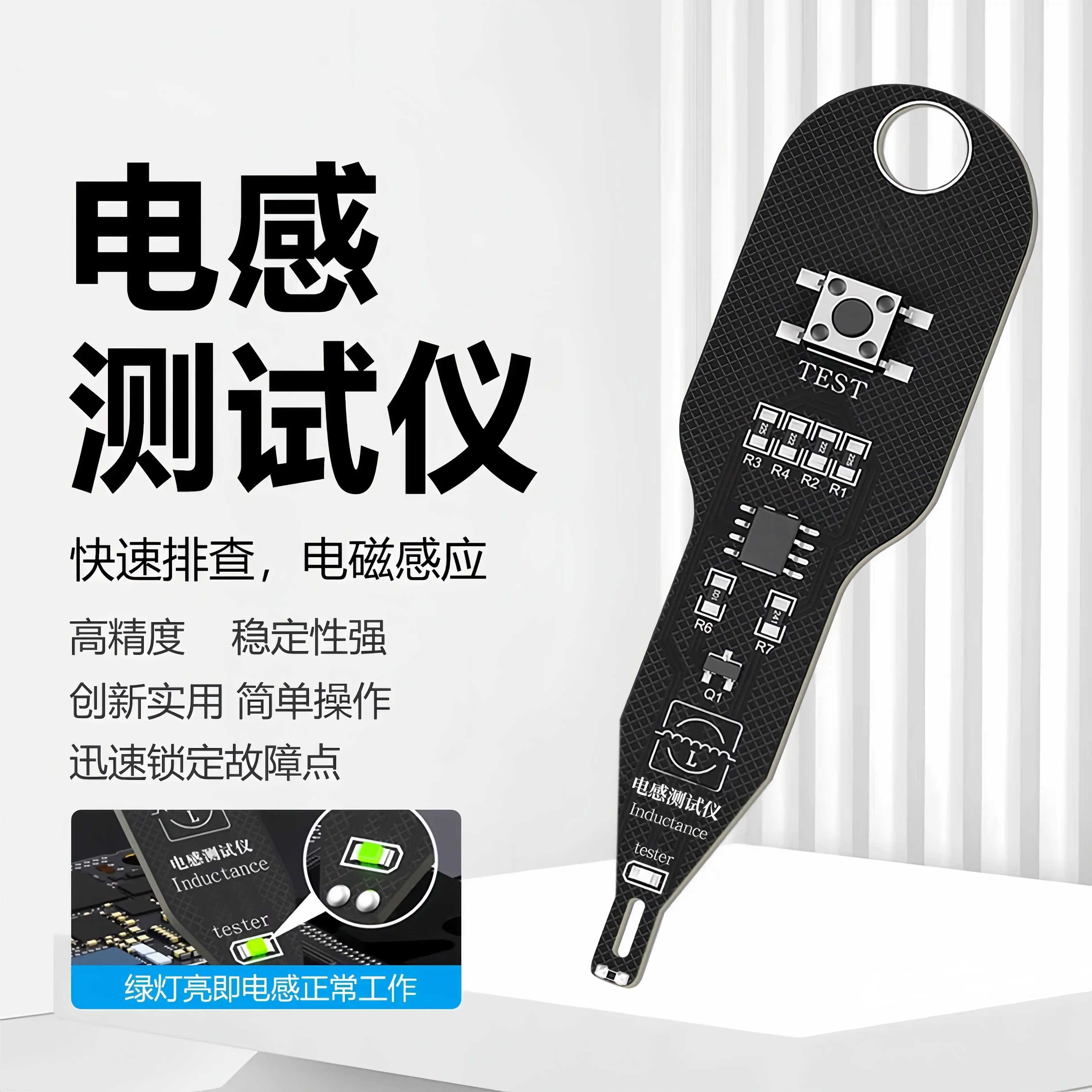 德国高精度电感测试仪家电维修主板电路电磁感应仪器排查故障点