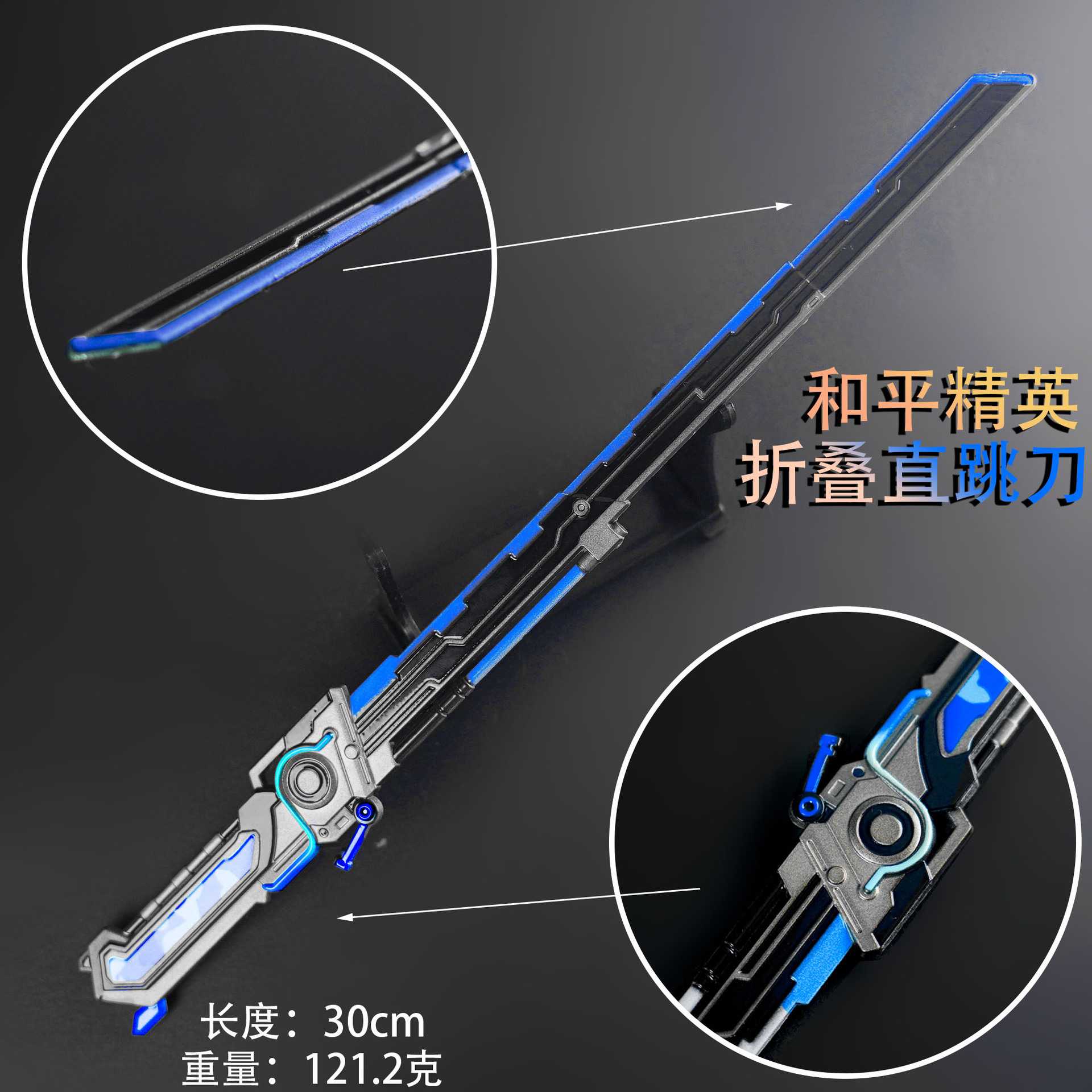 和平精英传世武器折叠纸刀地铁逃生模型30cm直刀金属工艺模型摆件