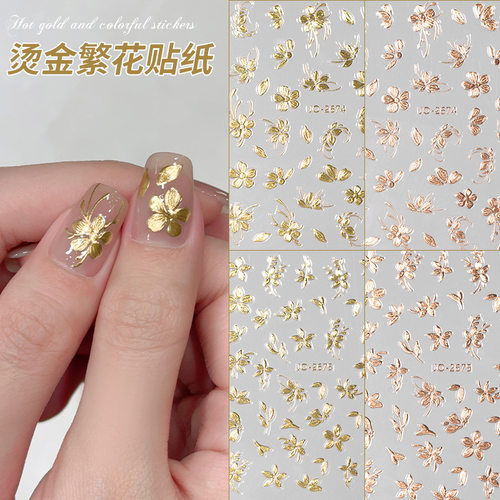 金色美甲贴纸复古烫金宫廷风贴纸装饰品浮雕富贵花指甲点缀小饰品