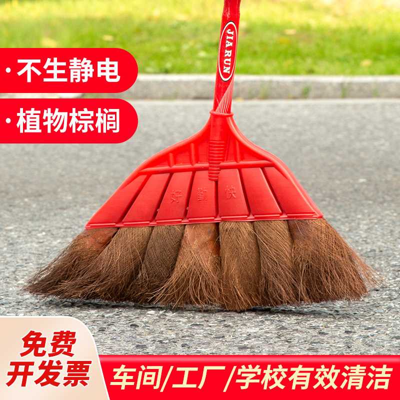 棕榈扫把工厂车间专用2025新款老式棕毛扫帚不锈钢长柄家用大扫帚