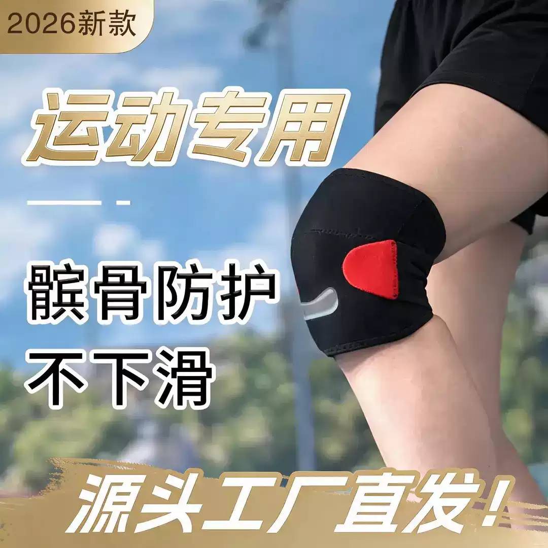 半月板运动护膝男女膝盖损伤关节保暖保护套户外跑步登山专业护具