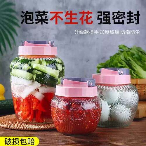 玻璃泡菜坛子密封罐带盖咸菜罐子家用加厚腌菜罐食品杂粮储物罐