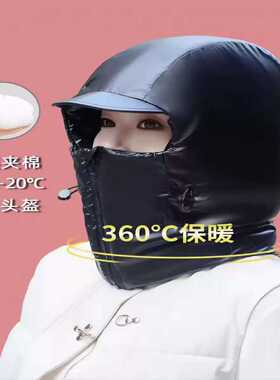 冬季骑车防寒保暖雷锋帽女防风护耳围脖连身加厚羽绒棉套头帽子男