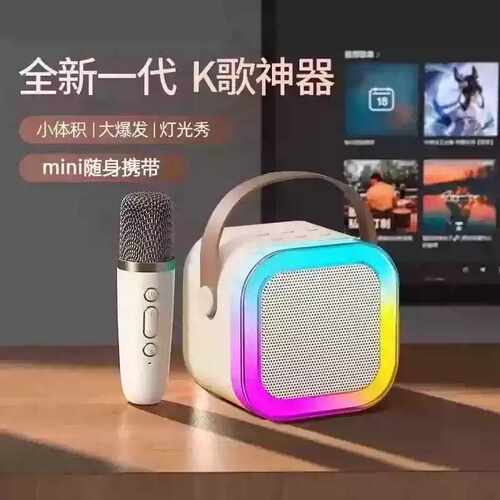 【瓦瓦变声同款】一体话筒全民K歌家用家庭音箱无线蓝牙音响