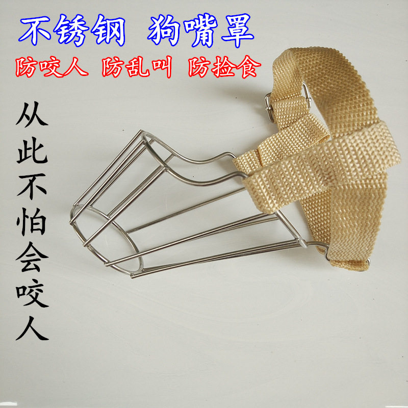 不锈钢狗狗嘴套防咬叫乱吃口罩小型大型犬宠物止吠器狗套笼狗罩