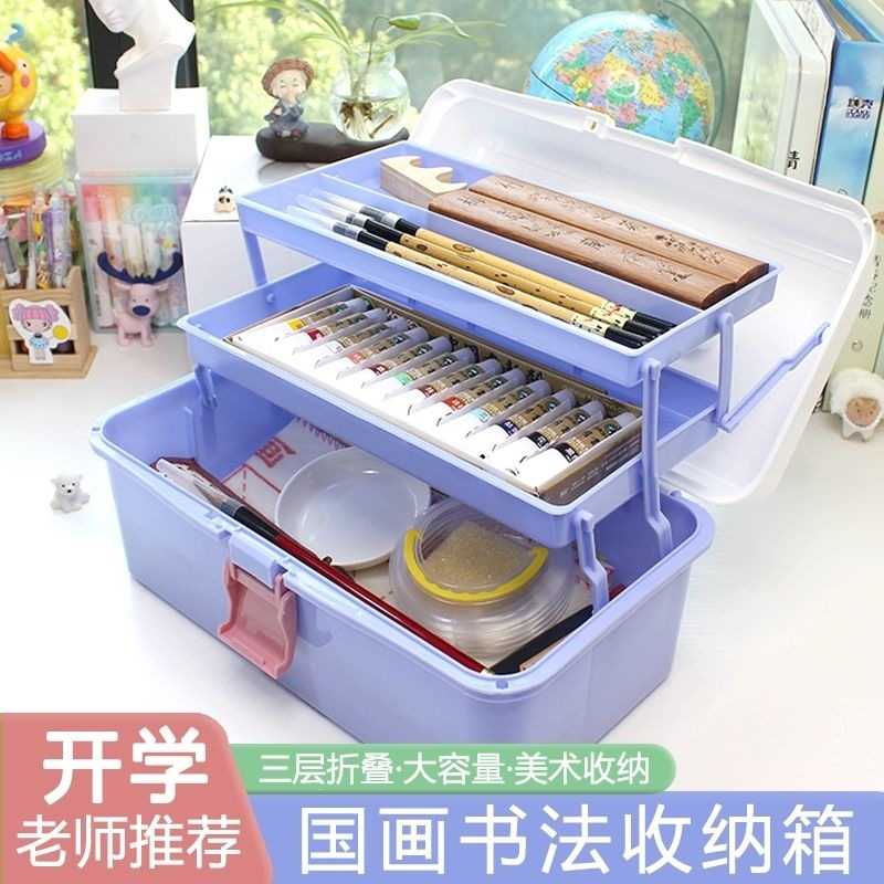 加厚美术工具箱书法国画多功能收纳书法颜料绘画收纳盒三层美甲箱