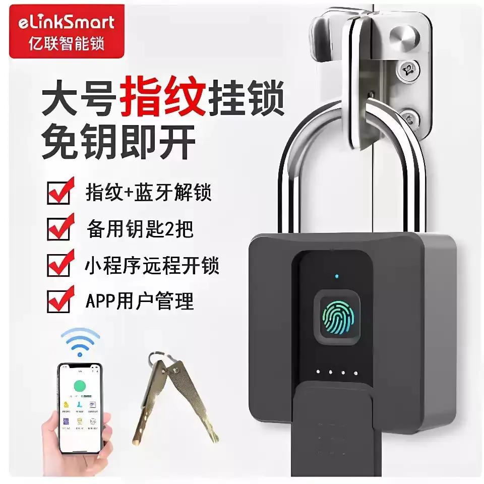 智能指纹挂锁大号防水防锈仓库锁防盗柜子宿舍大门家用指纹密码锁