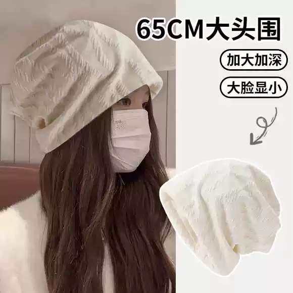 大头围堆堆帽子女孕妇产妇空调房睡帽套头冷帽秋冬防风护头月子帽