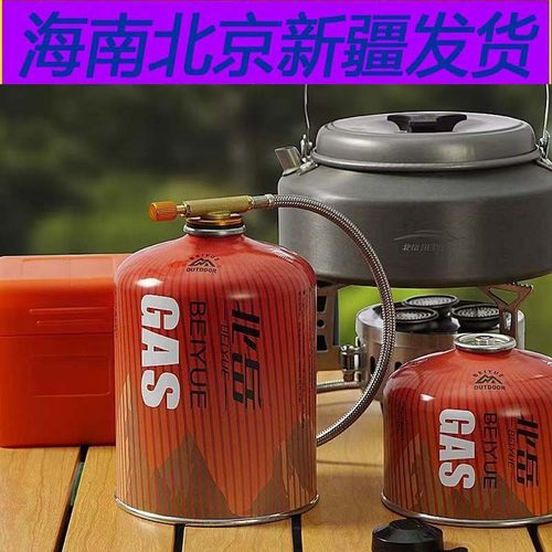 户外高山气罐露营便携卡式炉燃气瓶防爆高原瓦斯液化气大容量气罐