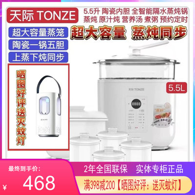 AEA 1131121846_1602874734天际智能电炖锅超大容量隔水炖全自动