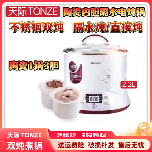 天际不锈钢煲汤婴儿辅食燕窝盅