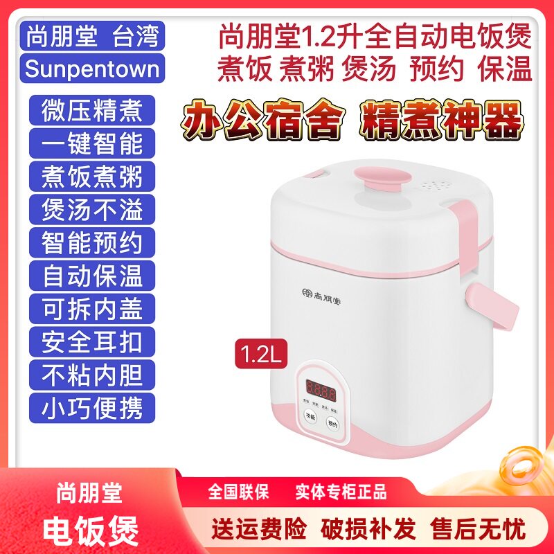 尚朋堂学生宿舍办公家用迷你智能