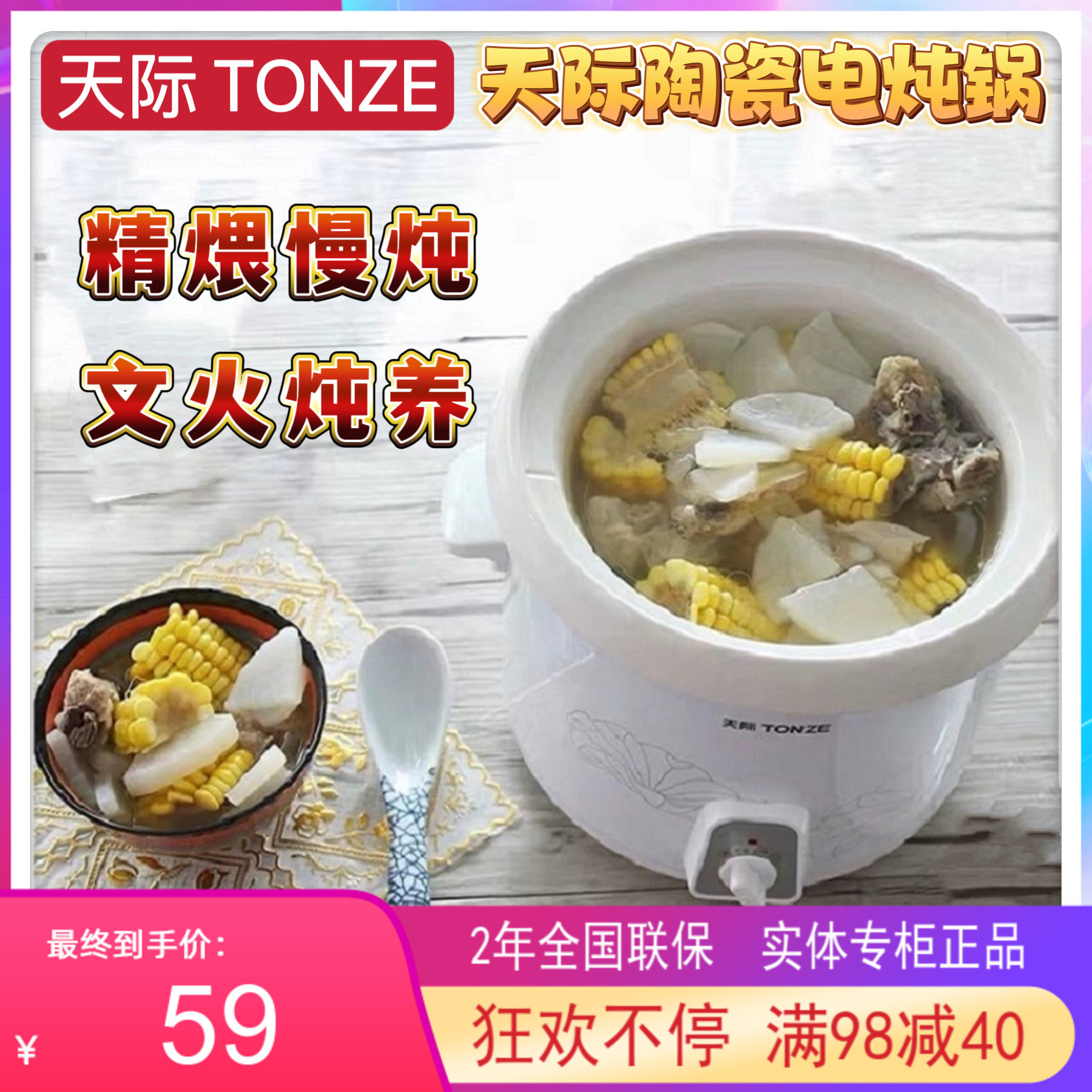 天际婴儿熬粥煲汤辅食电炖锅