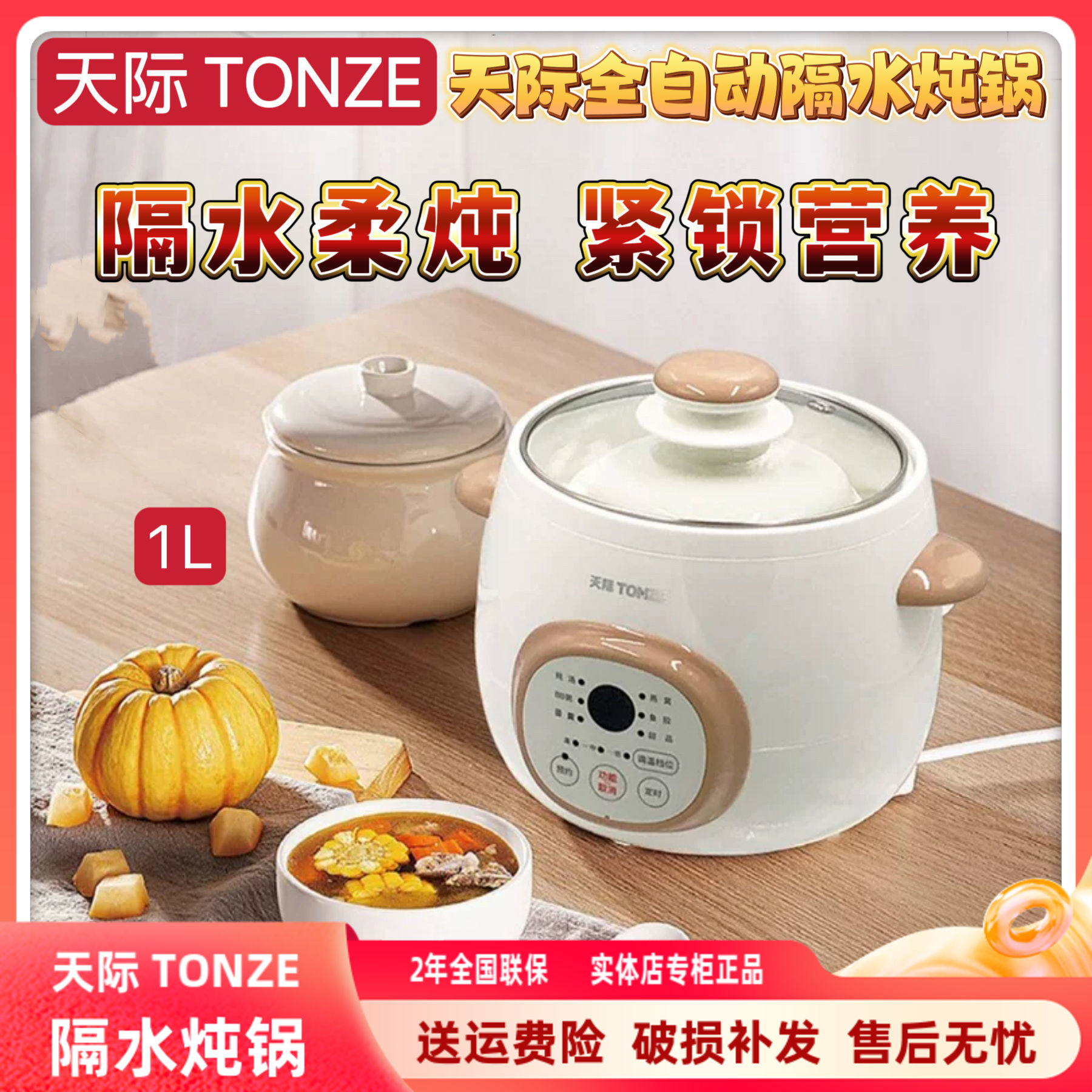 天际隔水炖迷你电炖锅宝宝BB辅食