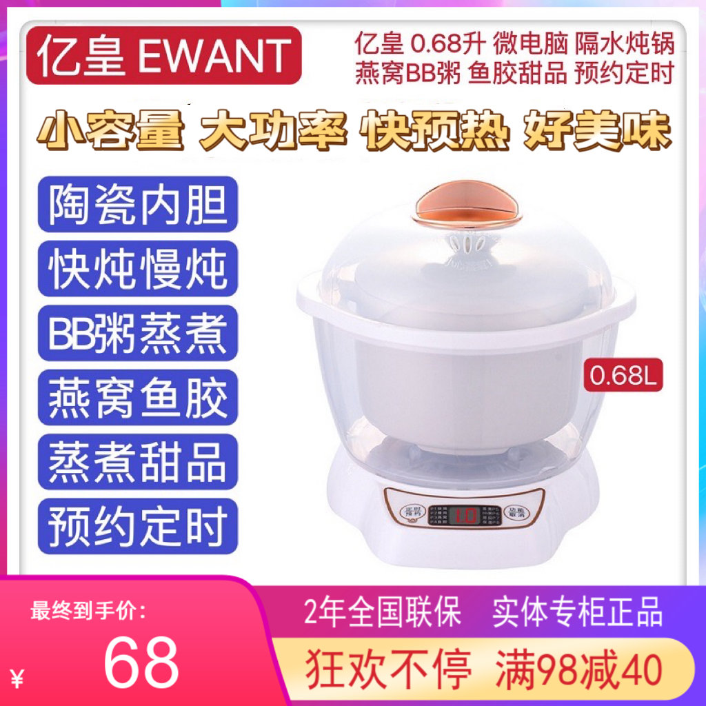 全自动隔水炖1-2人迷你电炖锅陶瓷煮粥煲汤BB辅食燕窝炖盅0.7升