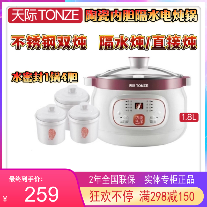 天际不锈钢隔水炖煲汤辅食燕窝盅