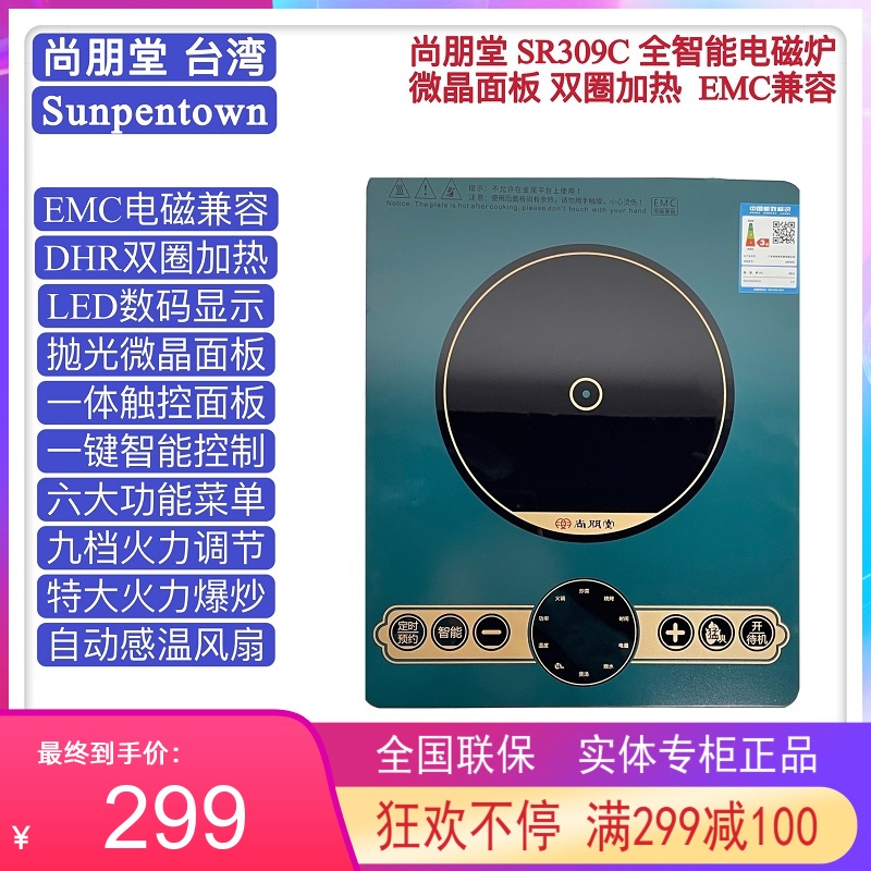 尚朋堂电磁炉家用煎炸火锅煲汤定温双圈加热商用3000瓦大功率爆炒