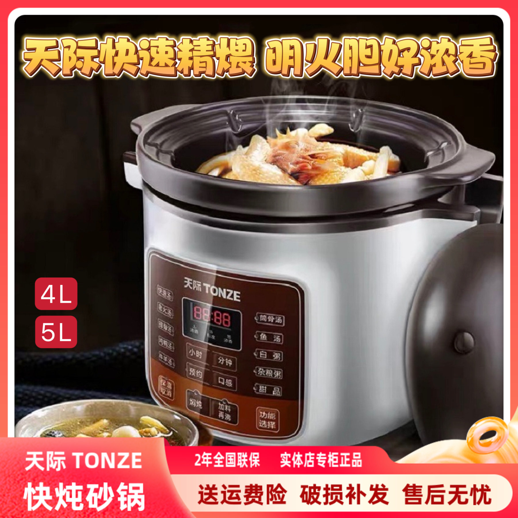 全自动煲汤天际电炖锅