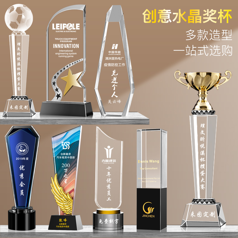 创意定制刻字水晶实木玻璃足球学生奖杯比赛销售优秀员工奖牌定做