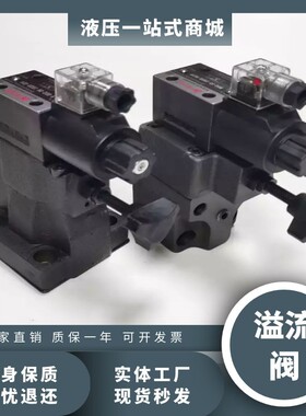 油研液压电磁溢流阀调压阀压力阀SBSG-03-2B3B 06-2B3B低噪音阀