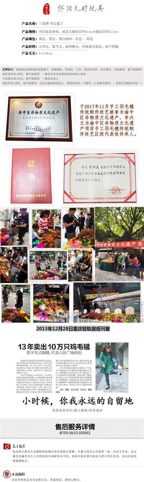 毽 cuộc thi sinh viên chủ chốt đặc biệt lông lớn đồ chơi thể dục bọ cạp 2 đá làm bằng tay bọ cạp - Các môn thể thao cầu lông / Diabolo / dân gian cầu đá thể dục