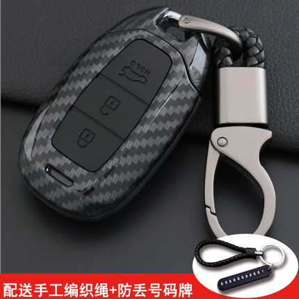 专适用北京现代菲斯塔钥匙套新ix35 ENCINO昂希诺车遥控包碳纤纹