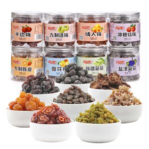 哈果4/8罐组合装蜜饯果干酸甜多种零食大礼包半边梅葡萄陈皮话梅