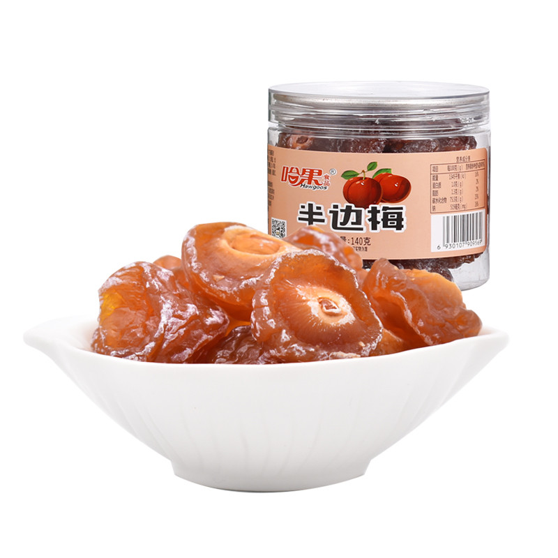 哈果4/8罐组合装蜜饯果干酸甜多种零食大礼包半边梅葡萄陈皮话梅
