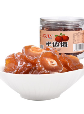 哈果4/8罐组合装蜜饯果干酸甜多种零食大礼包半边梅葡萄陈皮话梅