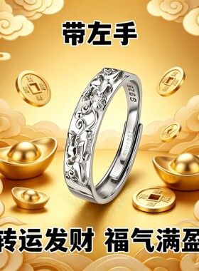 【戴左手很顺】真实有效貔貅招财转运戒指男女开口指环复古可调节