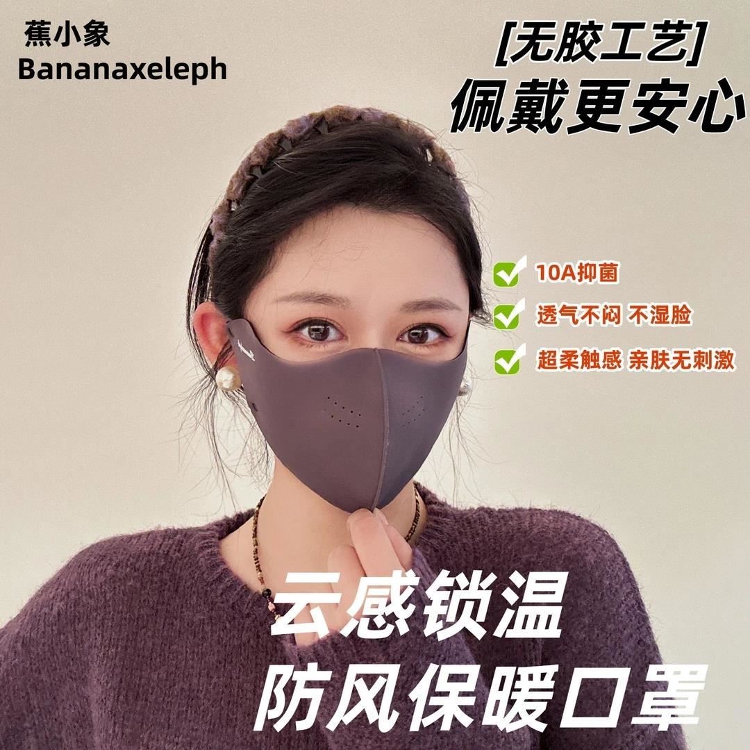 【蕉小象秋冬加绒款】保暖防风口罩防晒立体户外防寒骑行透气面罩