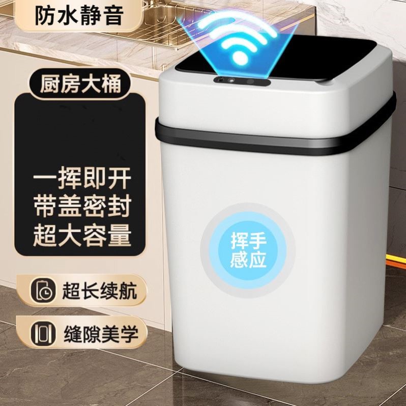 智能感应垃圾桶家用卧室网红带盖卫生间防臭卧室客厅大号垃圾桶