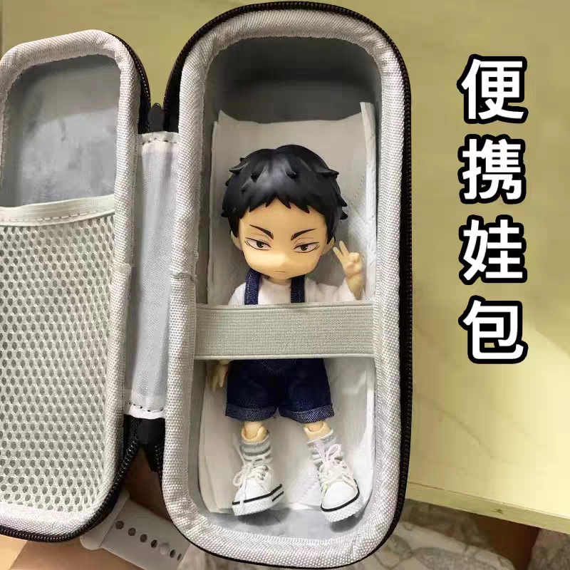 ob11外出包A遛娃包防尘罩12分收纳盒粘土娃用保护套壳bjd阿巳娃包