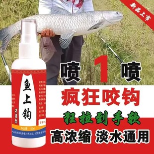 鱼上钩浓缩型钓鱼饵料江河湖泊水库黑坑垂钓南北巨物饵料钓鱼小药