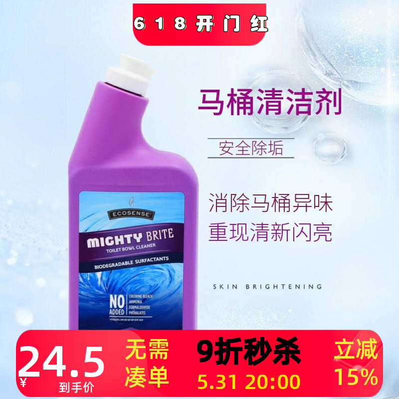 美乐家强效马桶清洁剂除垢剂532ml洁厕灵清香去异味正品-封面