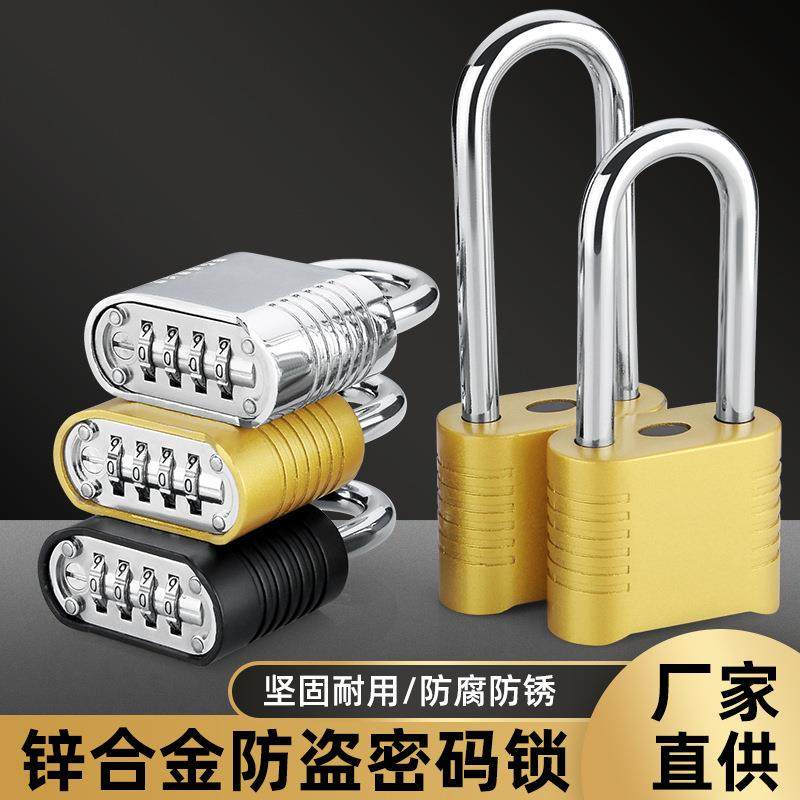 密码锁挂锁 加长梁柜子锁室外铜锁门锁大锁子底开4位密码大挂锁,基础建材,特殊用锁,淘宝优惠券,粉丝福利购,淘宝优惠卷