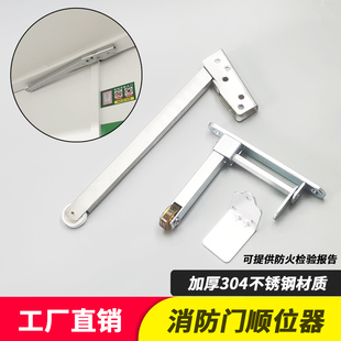 不锈钢防火门顺序器自动开门器消防门顺位器闭门器弹簧关门器