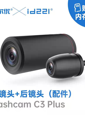艾尔优行车记录仪C3PLUS前后双摄摩托车机车行车记录仪防水4k录制