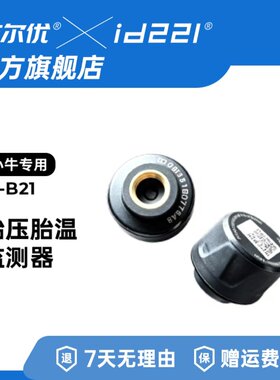 艾尔优小牛电动车胎压监测器
