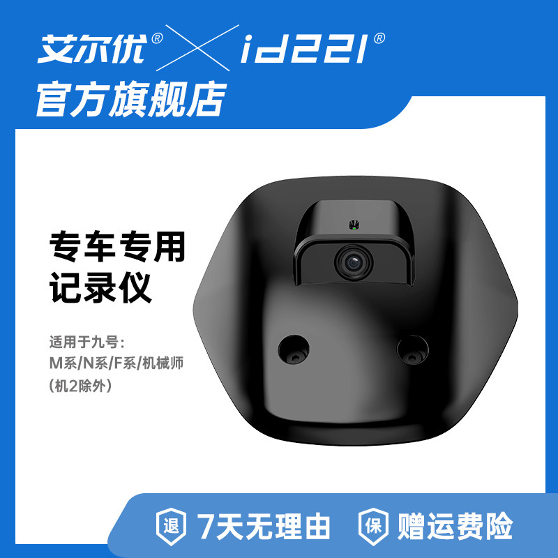 艾尔优九号电动车专用行车记录仪2K高清防水记录仪