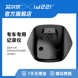 艾尔优九号电动车专用行车记录仪2K高清防水记录仪