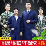 Длинная униформа медсестры для работы, камуфляжный износостойкий лонгслив подходит для мужчин и женщин