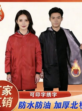 冬季加绒防水长款棉大褂男女加大码家务防油防污工作服可机洗罩衣